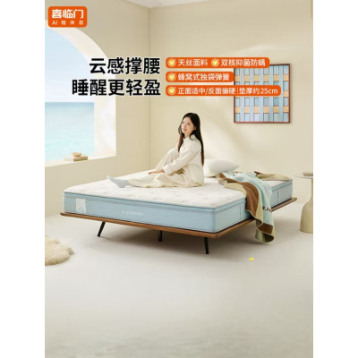 喜临门 - 云朗系列弹簧床垫 强化支持 细化睡感 床垫软硬适中