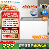 [自营]美的冷柜246升雪糕展示柜商用透明玻璃冷藏冷冻超市冰柜冷柜蛋糕饮料烧烤串串熟食保鲜柜一级能效MS-305LGE
