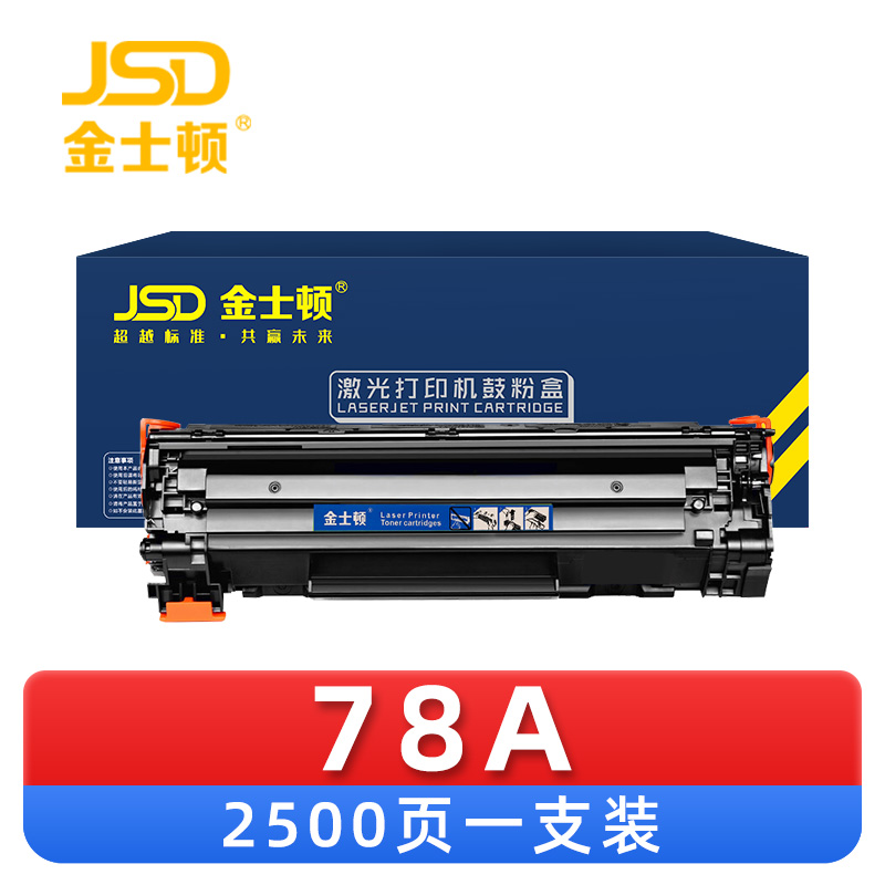 金士顿 硒鼓78A 支