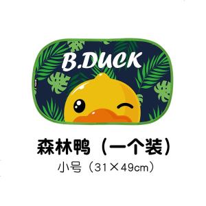 [补贴10%]汽车遮阳板挡车用窗帘防晒隔热布伞磁吸式车窗遮阳帘侧窗遮光神器