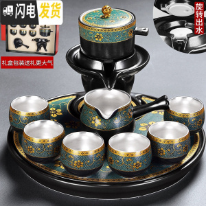 三维工匠功夫茶具礼盒套装送礼家用石磨盘自动懒人茶壶茶杯办公室 19古绿金盏花[鎏银]自动茶具8入+古绿金盏花圆形茶盘