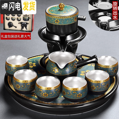 三维工匠功夫茶具礼盒套装送礼家用石磨盘自动懒人茶壶茶杯办公室 19古绿金盏花[鎏银]自动茶具8入+古绿金盏花圆形茶盘