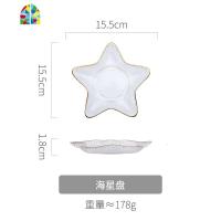 餐具套装碗盘家用现代简约创意个性ins网红碗碟小花玻璃日式可爱 FENGHOU 海星盘