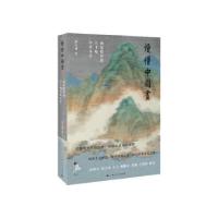 正版新书]读懂中国画邵仄炯 著9787208168947