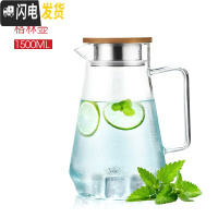 三维工匠家用冷水壶玻璃泡茶壶耐热高温凉白开水杯扎壶防裂大容量水瓶套装 格林壶1500