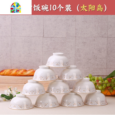 10个防烫高脚碗景德镇陶瓷吃饭单碗泡面碗碟套装家用微波炉专用碗 FENGHOU 清雅名媛5英寸高脚碗10只[可微波]