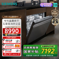 西门子 洗碗机15套灶下嵌入式洗碗机SE45ZC25KC 晶蕾烘干长效存储
