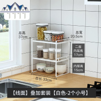 [2层套装]橱柜内分层厨房台面家电烤箱锅收纳多层置物架桌面板 三维工匠