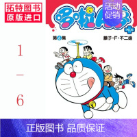 [正版]台版漫画书 套书 藤子.F.不二雄哆啦A梦短篇集PLUS 1-6青文哆啦a梦 拓特原版
