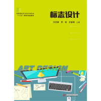 正版新书]标志设计刘冬娜 李强 乔春梅9787568048804