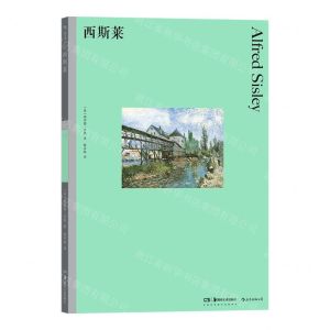 [N]西斯莱-9787535697370