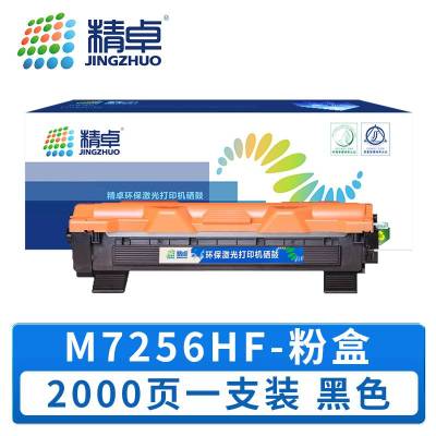精卓 硒鼓M7256HF 支