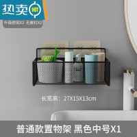 敬平徍琦推荐卫生间置物架浴室厕所收纳洗手间洗漱台墙上免打孔壁挂式 普通款黑色中号送强力胶贴+无痕钉.浴室置物架