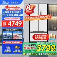 美的(Midea)M60系列超薄可嵌入式一级变频除菌法式多门四开门家用无霜白色大容量智能电冰箱MR-421WUFPZE