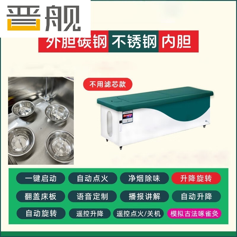 晋舰三元催化智能艾灸床全自动无烟全身灸美容院国医艾灸床款式四