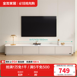 全友家居现代简约茶几电视柜组合客厅3钢化玻璃落地设计家具