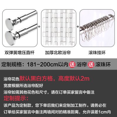 免打孔浴帘杆加厚304不锈钢窗帘直杆浴室帘套装伸缩承重晾衣撑杆双弹簧定制款304免打孔181--200CM+浴帘+环
