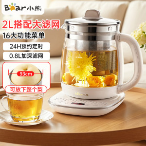小熊bear养生壶1.5L底盘加热高硼硅玻璃纯钛金属预约功能轻巧设计
