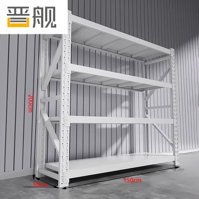 晋舰货架仓储货架置物架重型落地器材架150*50*200cm480kg白色/4层