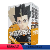 [正版]排球少年漫画书全套31-35册 全5册 古馆春一著 简体中文版日本青春热血动漫小说 日本火爆漫画书籍