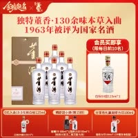 董酒[自饮口粮] 贵董酒(精装版) 董香型白酒 老八大名酒 54度 500ml 6瓶 整箱装