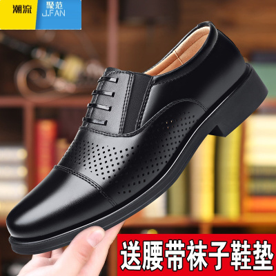 聚范商务皮鞋男三接头正装上班面试鞋子保安休闲软底伴郎男鞋潮鞋