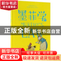 正版 墨菲学:插图升级版:Ⅰ:Ⅰ 梁素娟编著 中国华侨出版社 97875