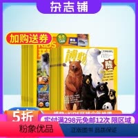 [正版]杂志铺预订博物加环球少年地理KiDS两刊组合杂志 2024年9月起订 自然科学历史探究 中小学生课外阅读期刊