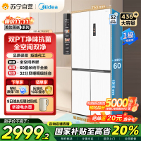 美的(Midea)60cm薄系列十字双开四开门多门超薄嵌入式风冷家用白色智能电冰箱一级双变频MR-457WUSPZE