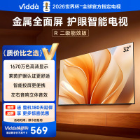 海信Vidda R32 海信32英寸金属全面屏超高清护眼智能液晶电视机家用