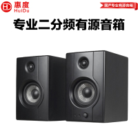 惠度(HuiDu)A300有源监听音箱高保真HIFI音质低音炮工作室录音棚音乐制作书架音响