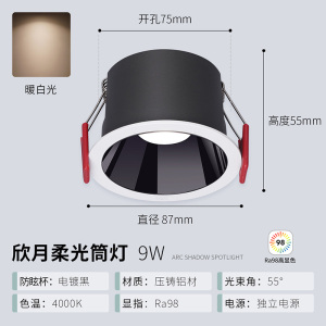 雷士照明led筒灯射灯嵌入式天花过道洗墙灯家用客厅卧室吊顶孔灯黑光深防眩筒灯无主灯