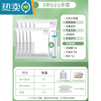 敬平抽真空压缩袋大号加厚收纳袋家用棉被被子衣服物行李箱专用袋子 11件套[5中号+5小号]+手泵1个 一年内袋子漏气包退