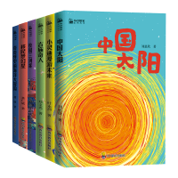 音像小幻想家(全6册)叶永烈,刘慈欣,杨鹏 等