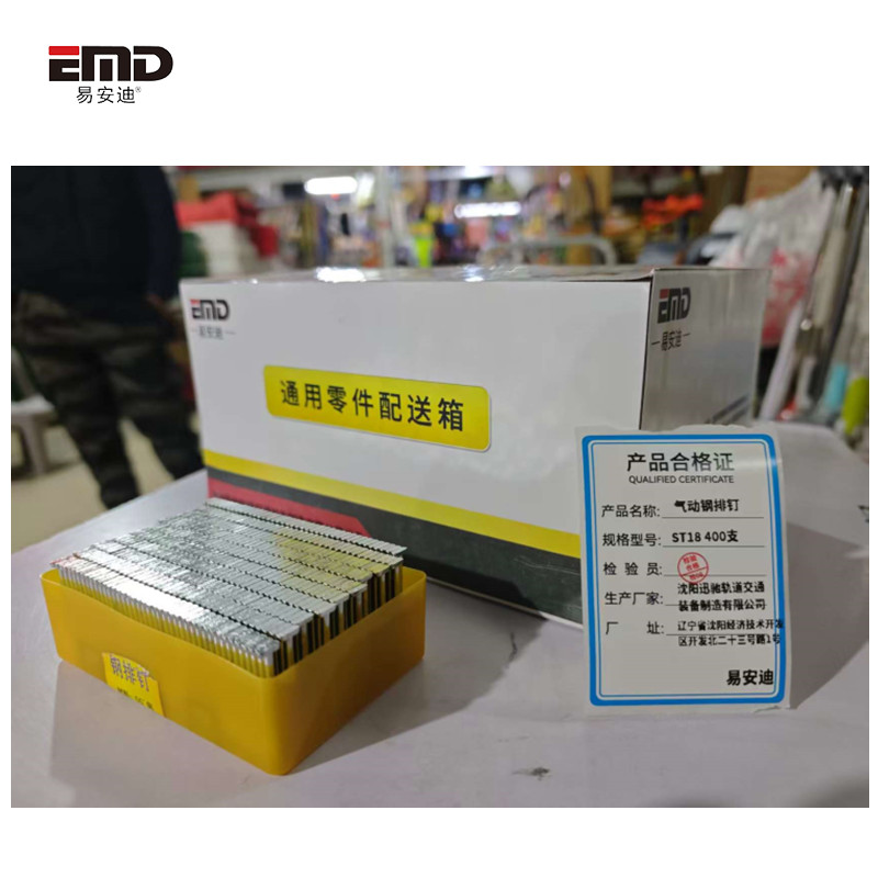 易安迪 气动钢排钉 ST18 400支 盒