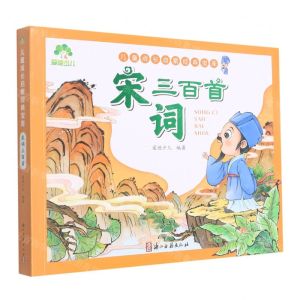 [N]宋词三百首/儿童成长启蒙经典宝库-9787554022559