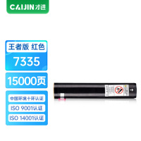 才进王者版适用富士施乐WorkCentre 7335粉盒红色7345 7235粉筒7328墨粉盒7245碳粉7228二代