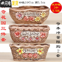 三维工匠多肉花盆陶瓷粗陶透气大口径大号盆栽创意小盆栽 神奇花园3件套 中花盆容器