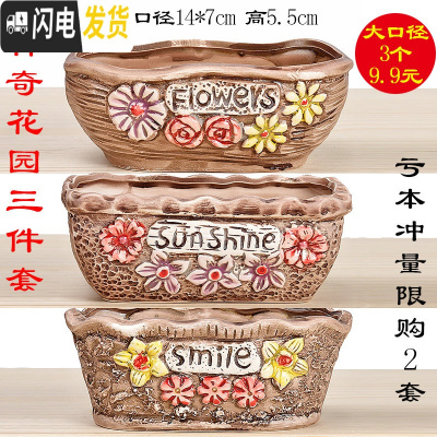 三维工匠多肉花盆陶瓷粗陶透气大口径大号盆栽创意小盆栽 神奇花园3件套 中花盆容器