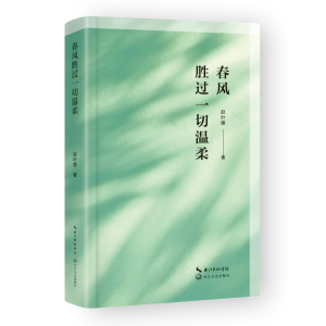 正版新书]春风胜过一切温柔赵叶惠 著9787570235018