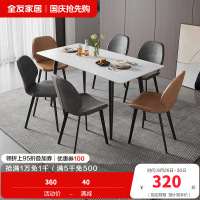 全友家居现代简约岩板餐桌轻奢餐桌椅双层台面金属框架餐桌软包餐椅餐厅家具