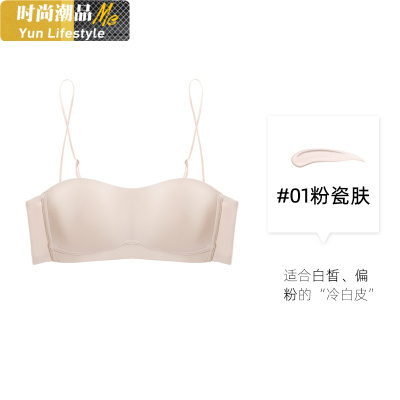 YUNWUXIN无肩带内衣女抹胸内搭防走光美背光面无痕胸罩无钢圈文胸抹胸