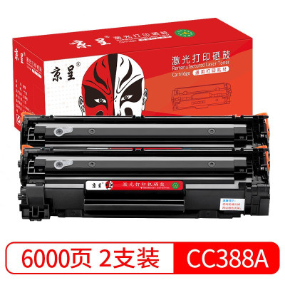 京骥适用适用惠普HPLaserJetM1216nfhMFP打印机硒鼓碳粉ProM1216nfh墨盒墨粉