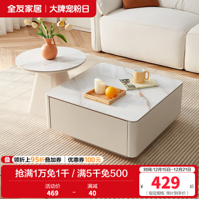 全友家居 现代简约岩板圆形小户型简易奶油风茶几组合客厅家用