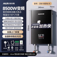 奥克斯即热式电热水器家用小型速热淋浴洗澡机即热型卫生间8500W变频恒温 典雅黑