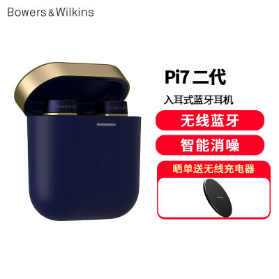 Bowers&Wilkins (宝华韦健) B&W Pi7 二代 真无线主动降噪 HIFI运动蓝牙耳机Pi7湛金蓝