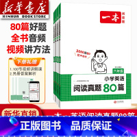 小英真题80篇 小学五年级 [正版]英语阅读真题80篇 小学三年级四年级五年级六年级上册下册人教版pep外研版通用英语阅