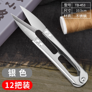 张小泉纱剪U型弹簧剪刀十字绣裁缝纫布剪子家用剪线头小剪刀8138
