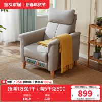 [爆]全友家居 多功能沙发单椅懒人单人坐躺科技布布艺沙发椅 可调节功能椅