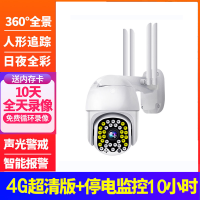 送7天循环监控录像卡 4G摄像头无线家用高清夜视室外防水连手机远程无需网络插流量卡监控器 4G+断电续航版